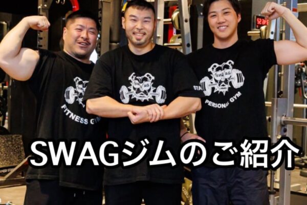 SWAGスタッフ