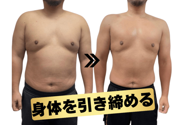 SWAGお客様のビフォーアフター