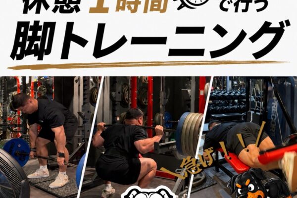 SWAG流脚トレーニング紹介
